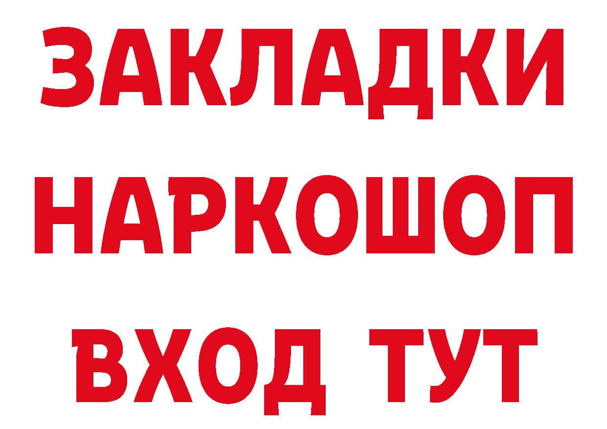 ГЕРОИН Heroin онион это мега Ярцево