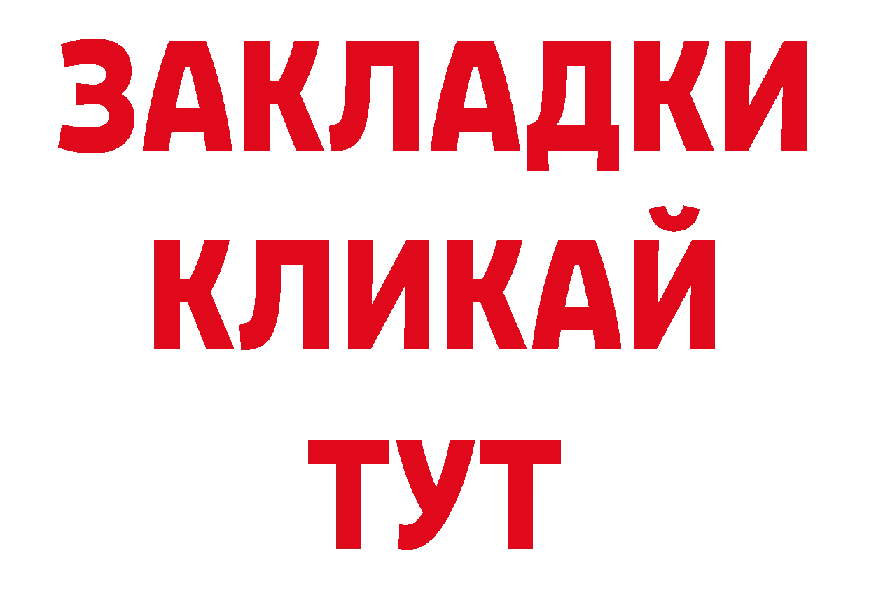 МЕТАДОН кристалл ТОР нарко площадка ОМГ ОМГ Ярцево